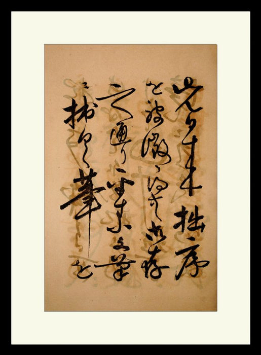 Soroku III 24W x 32H